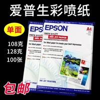 Epson A4 108 грамм 128 граммов однопокнутой цветовой струйной печатной бумаги однопользованная матовая распылительная бумага 100 листов.