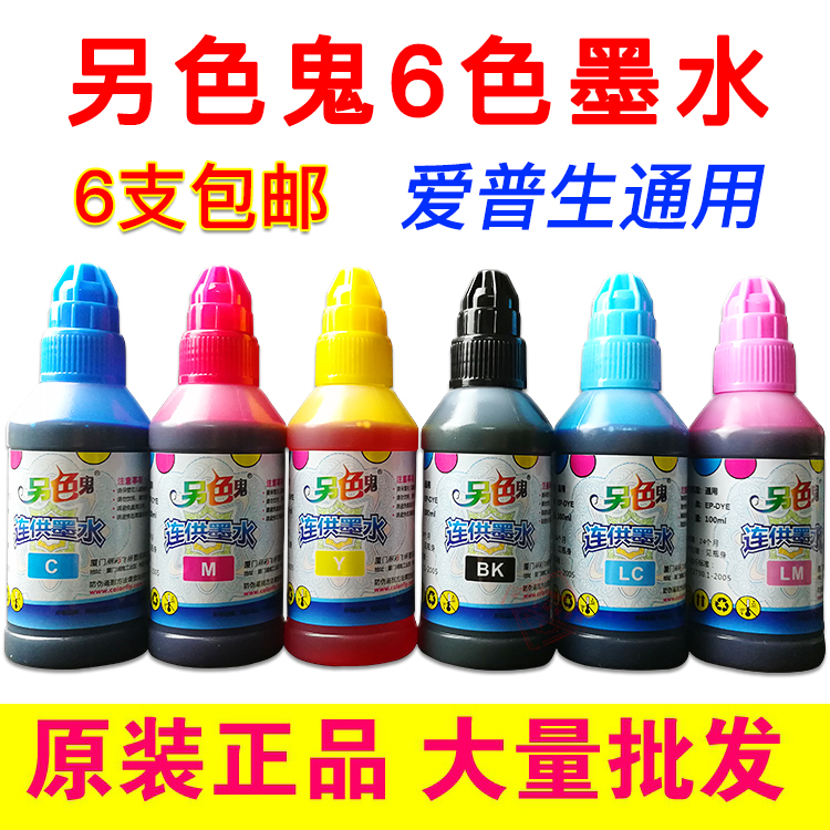  Other Color Ghost Dye Ink Compatible the Epson Inprinting Table Machine Fill the cartridge continuously for ink system ink 100ML