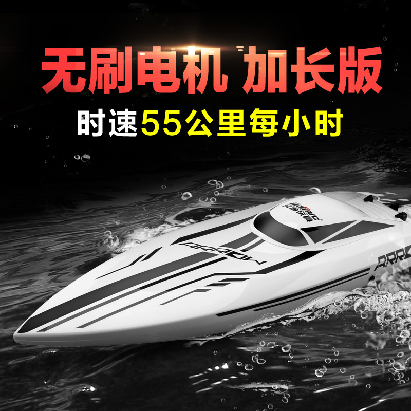 UDI remote control boat toy boat speedboat ship Brushless high-speed charging boat High-speed water-cooled waterproof rowing large