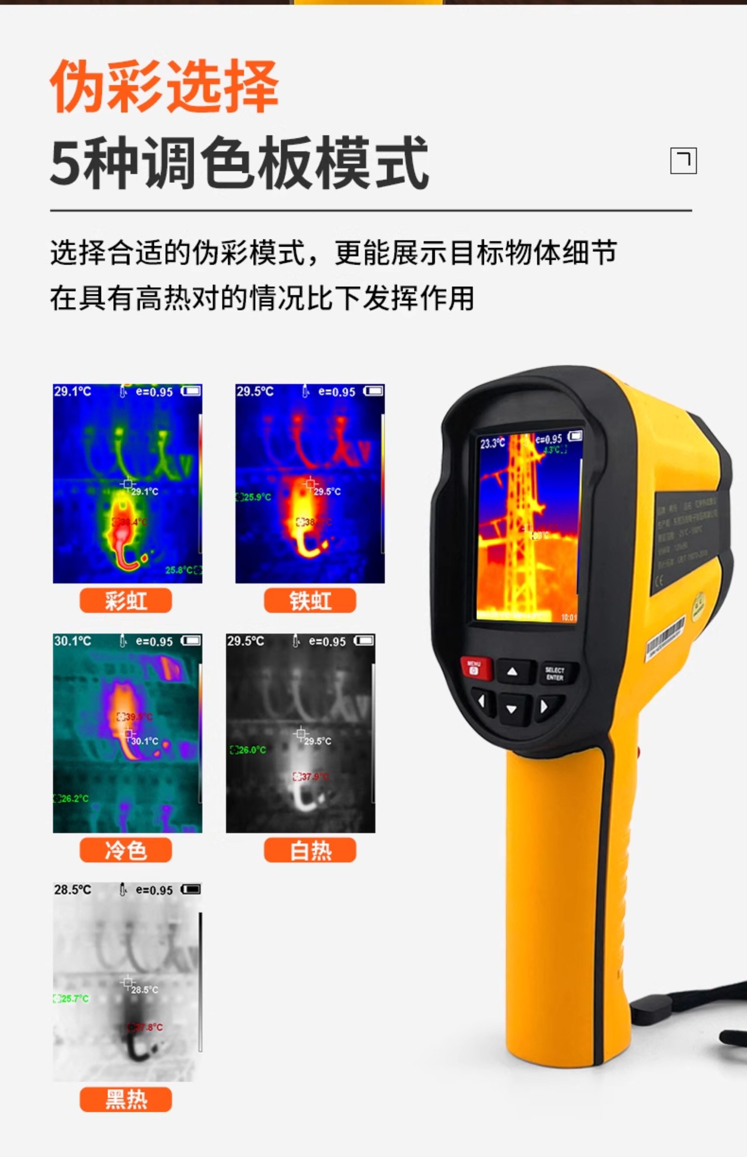 Тепловизор 希玛st8550/9450a/9550a+/9660热像仪红外线热成像仪地暖测漏仪