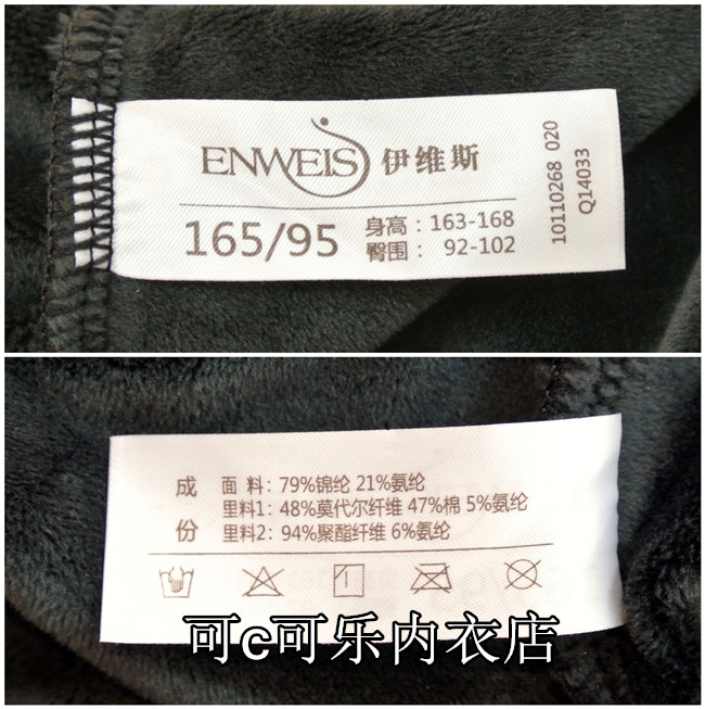 Pantalon collant - Ref 753909 Image 7