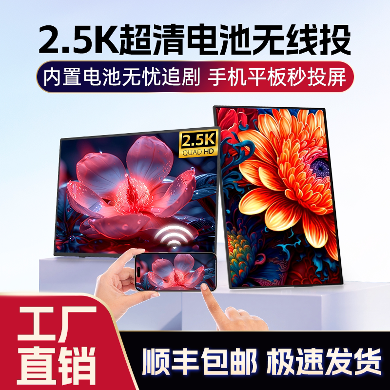2.5K Mobile Phone Wireless Screen Projection Portable Display Portable Screen Laptop Tablet Computer Extended Screen Display