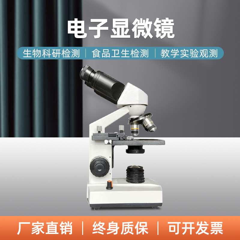 单目双目生物专业QS1600倍显微镜高清化验/体检/养殖精子检测
