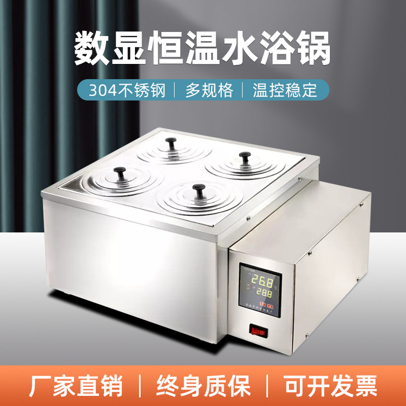 华通恒温数显水浴锅实验室电热单孔双孔四孔六孔八孔不锈钢智能