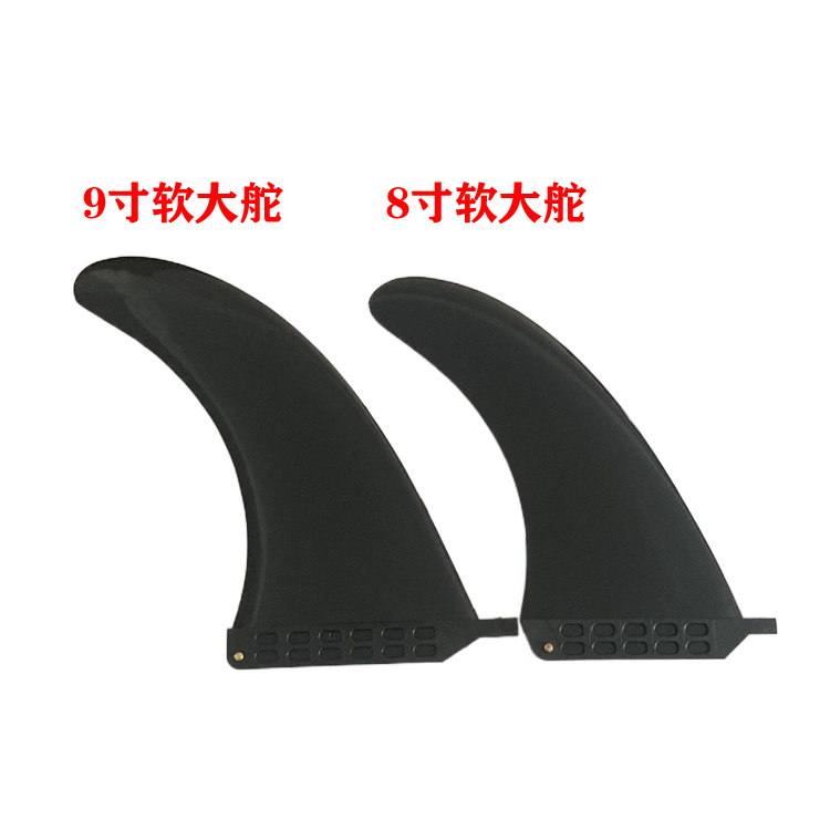 Surf Soft rubber big tail rudder 8 inch 9 inch SUP plate TPU tail fin beginner rudder splitting rudder balance rudder fitting surf-Taobao
