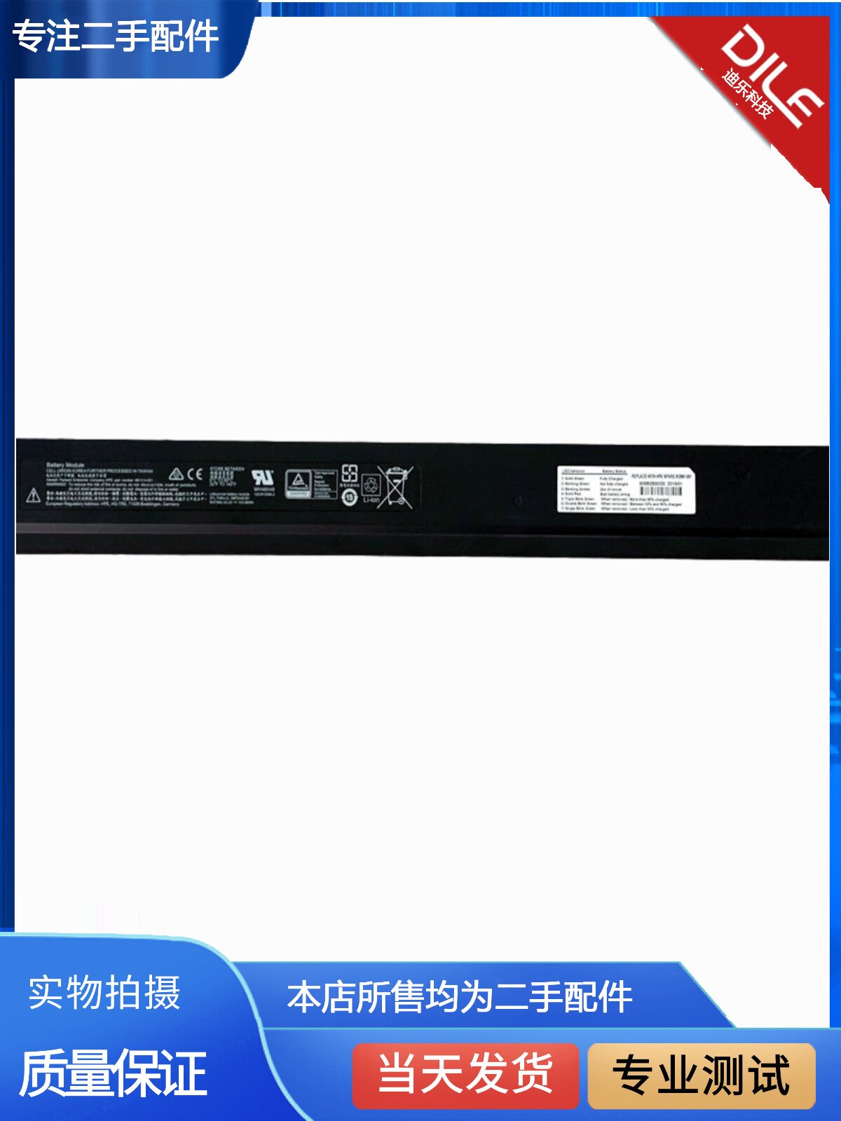 HP Direct Flow R18KVA UPS 1U Lion Battery 812961-0001 691313-00 2 O1CN01KMUDmM2Gn4nVQR5DW !!75039059