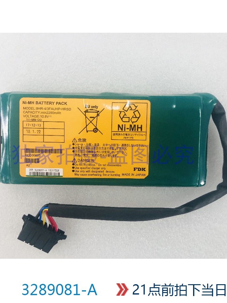 3289081-A HDS VSP G400 G600 G800 DW-F800-BAT 2022 Battery 2 O1CN01SB7XXq2Gn4lX3lO6V !!75039059