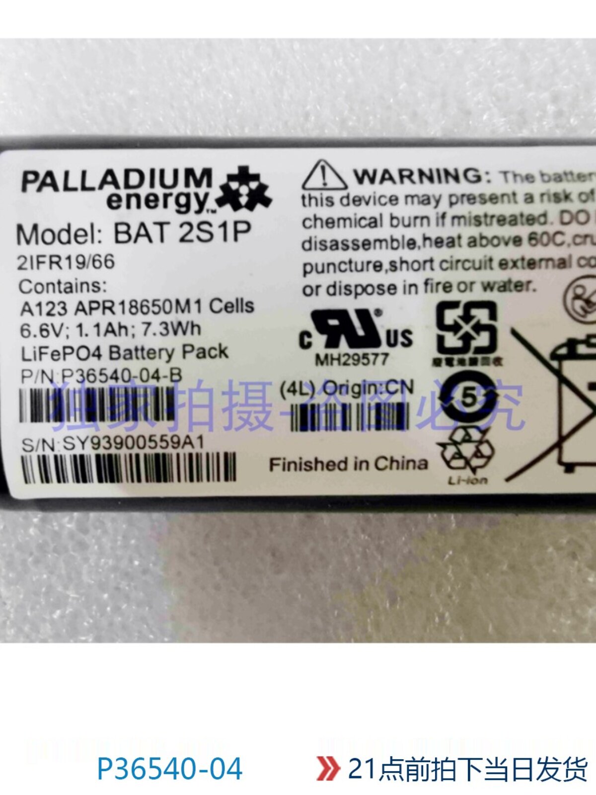 P36540-04-B NetApp E2600 Controller Battery Brand New 3 P36540-04-B NetApp E2600 Controller Battery Brand New