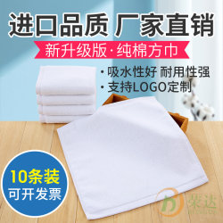 Hotel and Guesthouse All-Cotton White Square Towels, Small Towels, Pure Cotton Kindergarten Hand Towels, Factory Direct Sales, Thickened Absorbent Towels