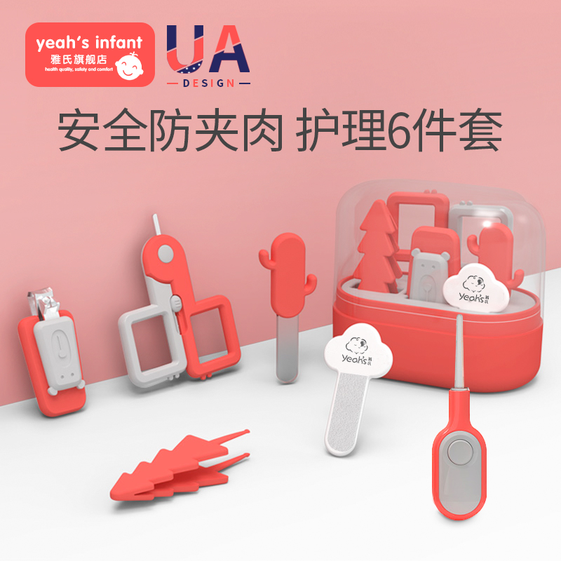 Baby nail clipper set Baby scissors Newborn products Children's anti-pinch meat special nail clipper care tools