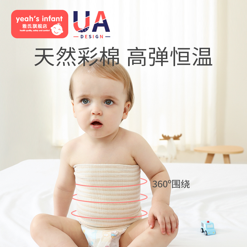 Belly-guarded baby pure cotton belly navel around the navel of newborn baby anti-kicking artifact and protecting against cool seasons