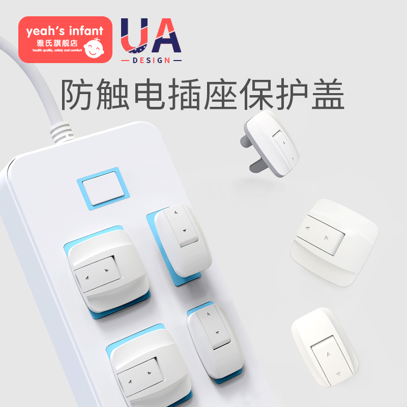 Child anti-electric shock safety cover Baby socket hole power plug Baby socket protective cover Plug safety cover