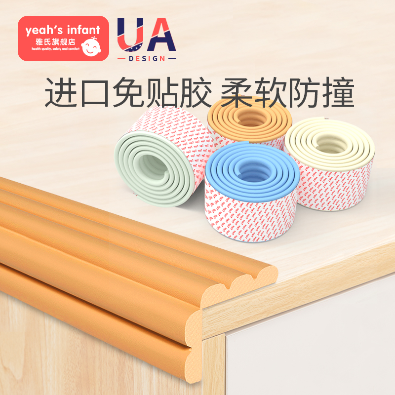 Anti-collision strip Home sticker-free child protection corner protection strip wrapped edge soft bag baby baby anti-bump safety strip