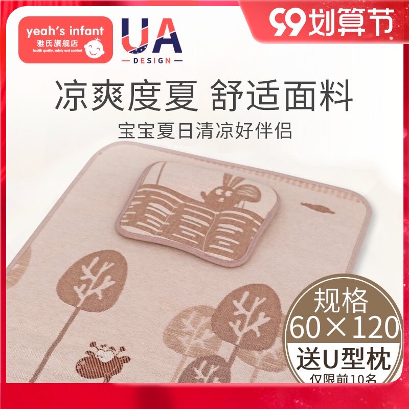 Baby mat children's kindergarten nap cool mat baby crib special Ice Silk breathable newborn mat summer