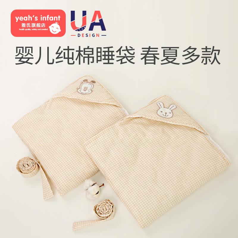 Newborn baby hug by birth house bag towels newborn bag by spring and autumn pure cotton yarn cloth Summer thin baby package to be wrapped by
