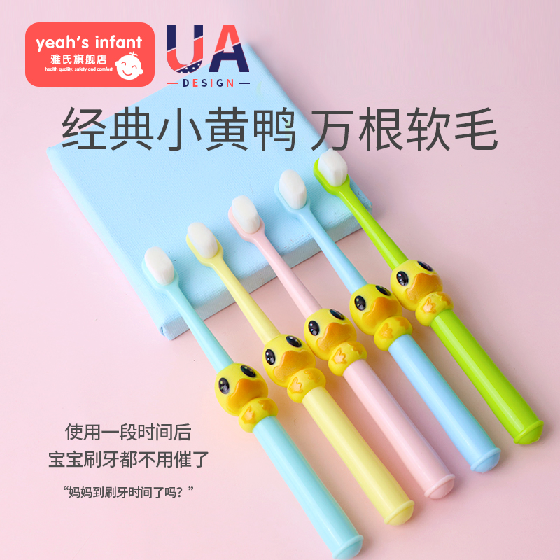 Children toothbrush Soft wool ultra-fine 1-2-3-5-6 years old baby suckling young child One year old infant toothbrush suit