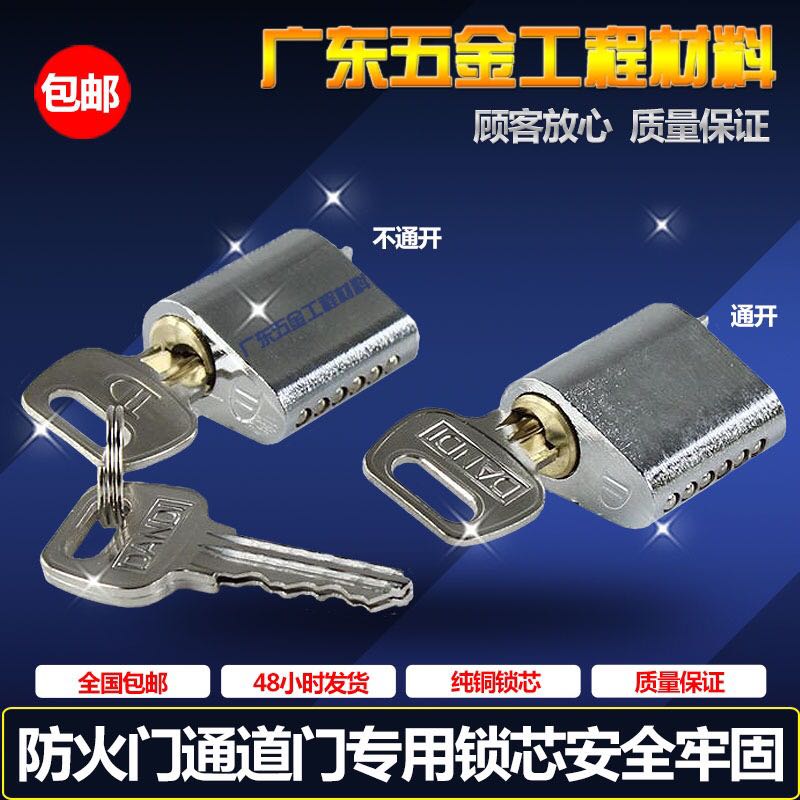Copper core fire door lock core open underground passage door lock core fire door open key Common lock in public places