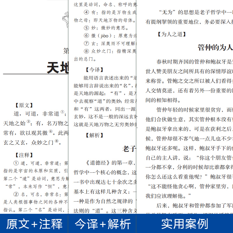 Complete Works Of Morality Essays Eight Volumes The Original Text Complete Works Of Morality Essays Eight Volumes The Original Text No Abridgement Laozi Morality Zhonghua Bookstore How To Write A Proposal Essay Example also Argumentative Essay Sample High School Essay Health