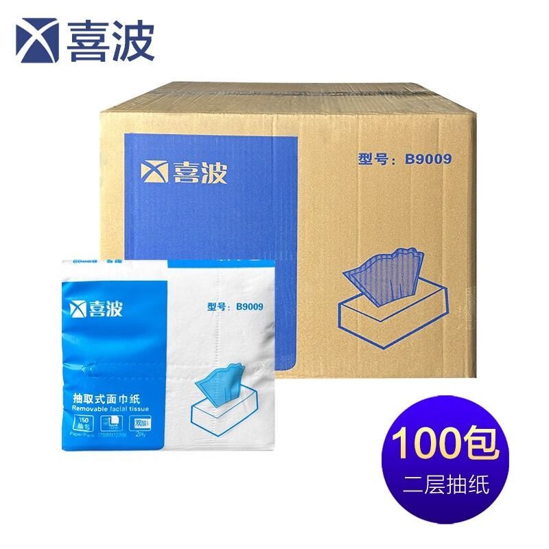 Xibo Original Wood Pulp Double-Layer Square Tissue Paper 150 Sheets/Pack Restaurant Hotel Commercial Paper Towels Hand Wiping Tissue Paper Xibo Original Wood Pulp Double-Layer Square Tissue Paper 150 Sheets/Pack Restaurant Hotel Commercial Paper Towels Hand Wiping Tissue Paper