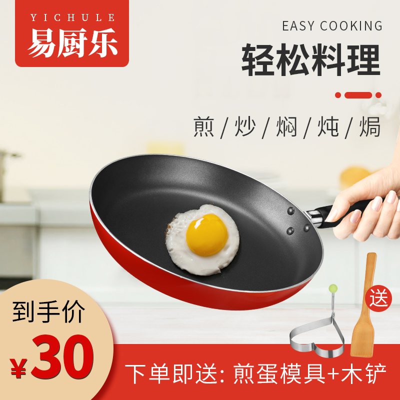 Pan non-stick pan 32cm Yichule non-stick pan frying pan pancake pan with lid