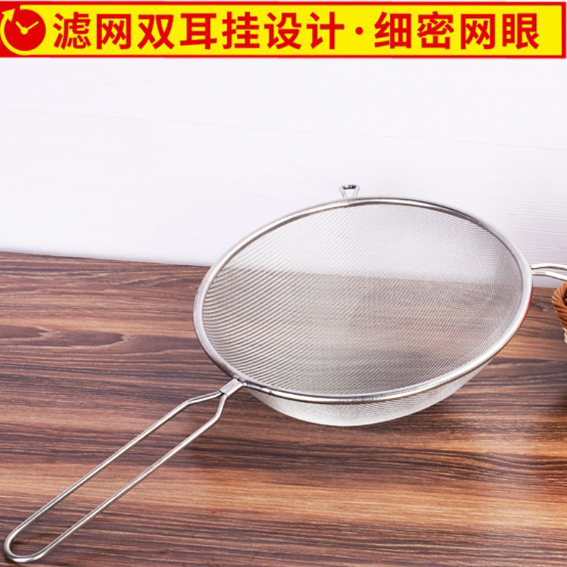 Stainless steel leaking net round filter oil artifact commercial bird's nest colander dense soy milk leaking filter ultra-fine baking