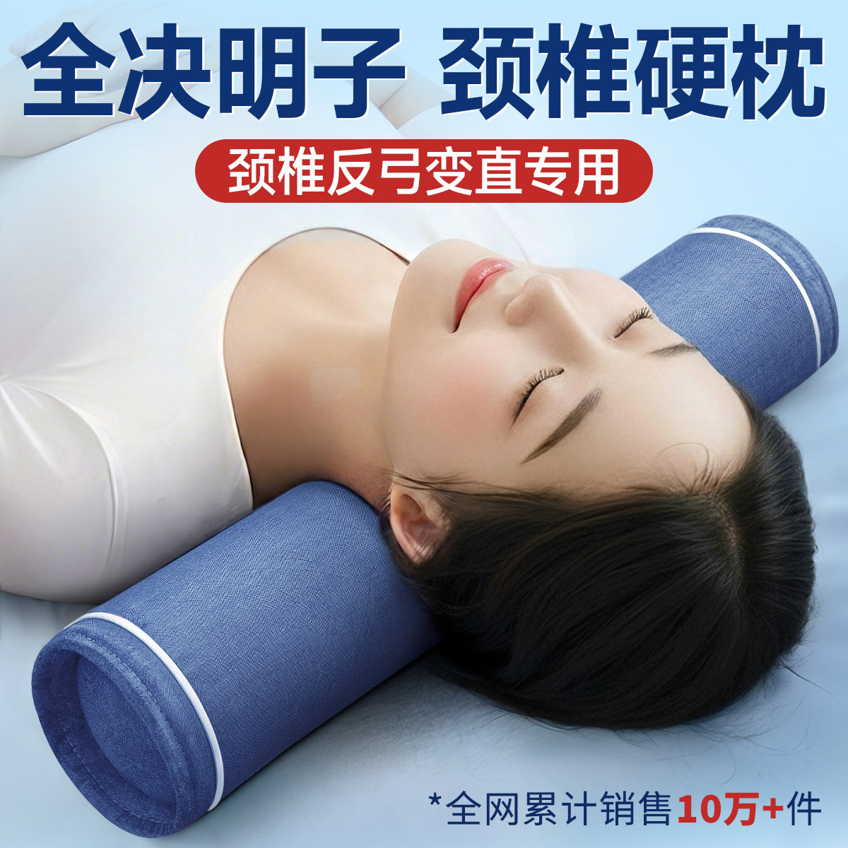 シナモンシード入りの首サポート枕（睡眠補助用）、そば殻入りの小型丸型逆カーブ円筒形ネックピロー（睡眠用）。