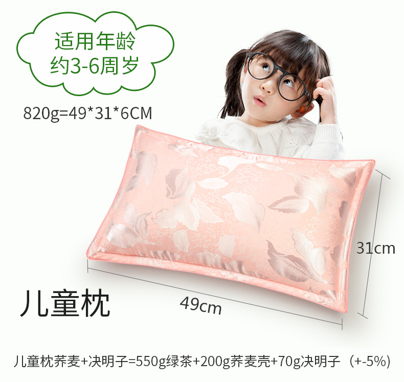 Cassia trà kiều mạch bé con đực trẻ em nữ bé vườn ươm Gối trẻ em 1-3-6-10 tuổi - Gối gối hơi