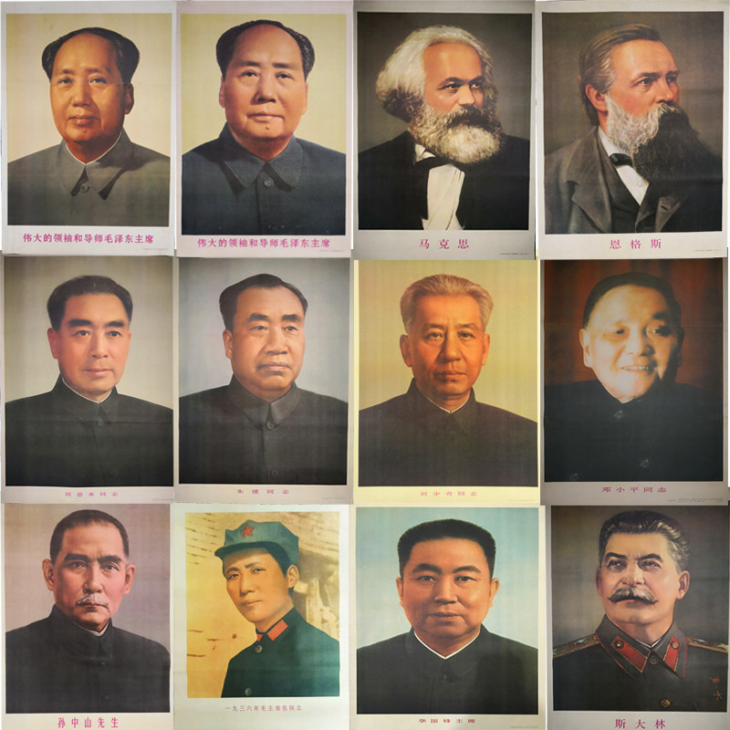 The portrait of Mao Zedong, the portrait of the young and the elderly, the portrait of Deng Xiaoping, the hanging painting, Zhou Enlai, Zhu De, Sun Yat-sen, Marx