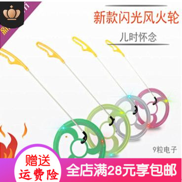 Glowing Hot Wheel Children's Nostalgia Toys Ring Roller Kinematics Generation of Hand Pusher Ring Ring Roller