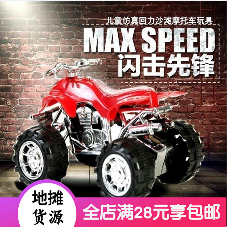 Huili Beach Locomotive Model Children's Toy Car Boys Simulation Little Gifts Direct Sale Local Shop Source Hot