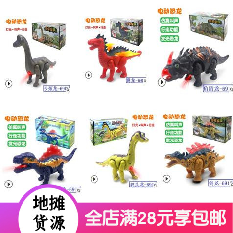 Electric dinosaur family dinosaur will walk night city creative novelty children electric dinosaur toy hot sell