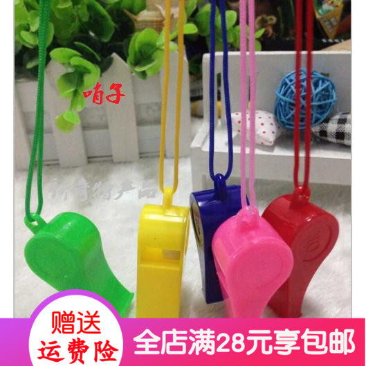 Sporting Goods Plastic whistle Children's toys Colour assisted refuelling Rescue whistleblowing Whistle Fan's Whistle Fan