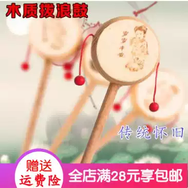 Environmentally friendly wooden white wooden drum rattle rattles children's traditional toy stalls hot sale