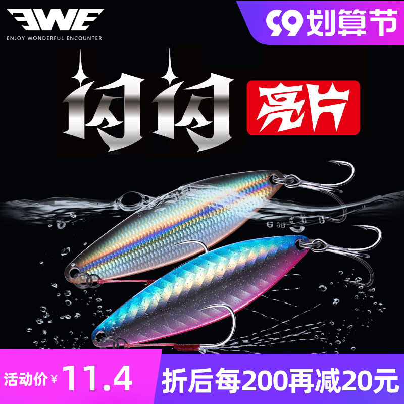 EWE Meixia glittering sequins full swimming layer road sub-bait freshwater long-range cast warped perch and fish metal VIB fake bait