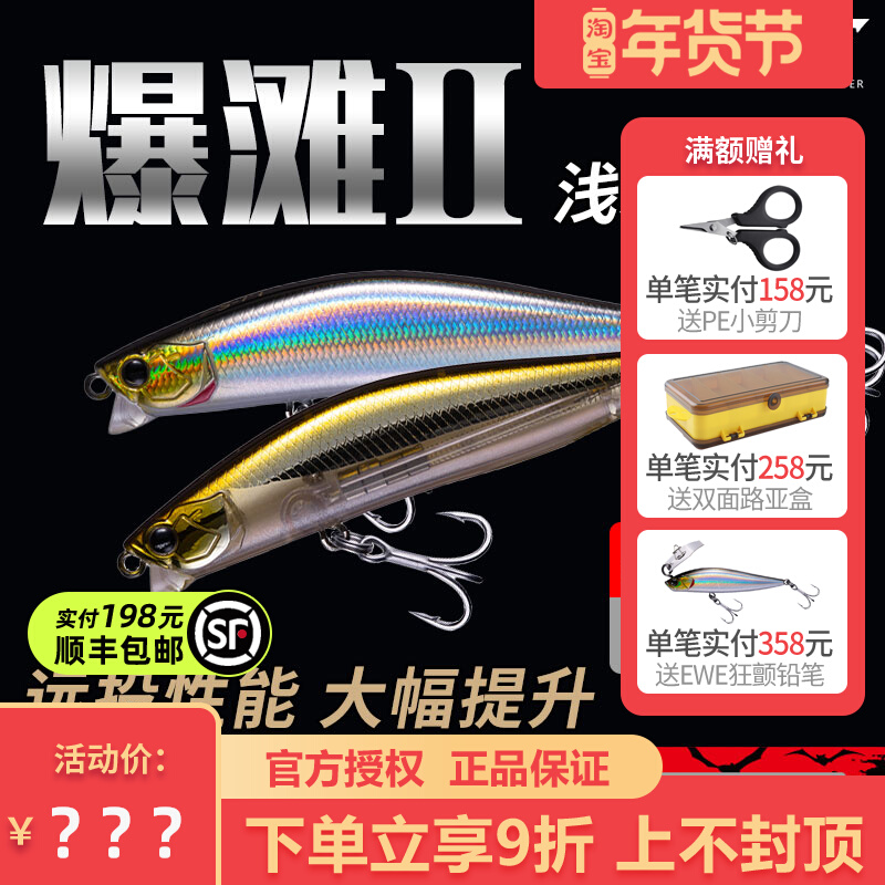 EWE Meixia Blast Beach second-generation long-range ultra-shallow water minnow floating water minnow cocked mouth bass red tail mandarin fish Luya bait