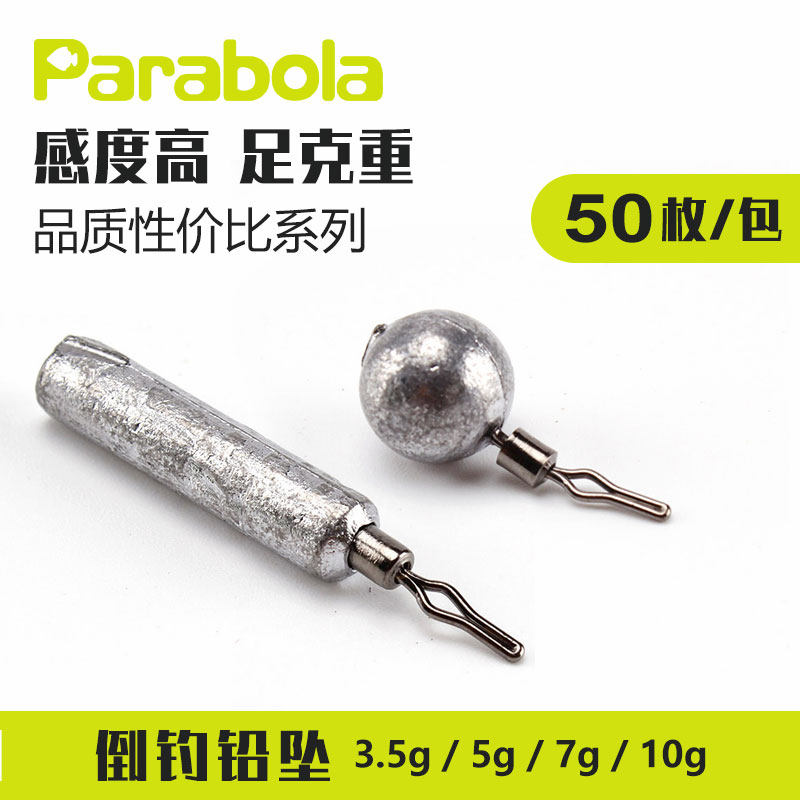 Parabolic inverted fishing lead pendant round cylindrical anti-hanging bottom inverted lead Luya inverted fishing group accessories