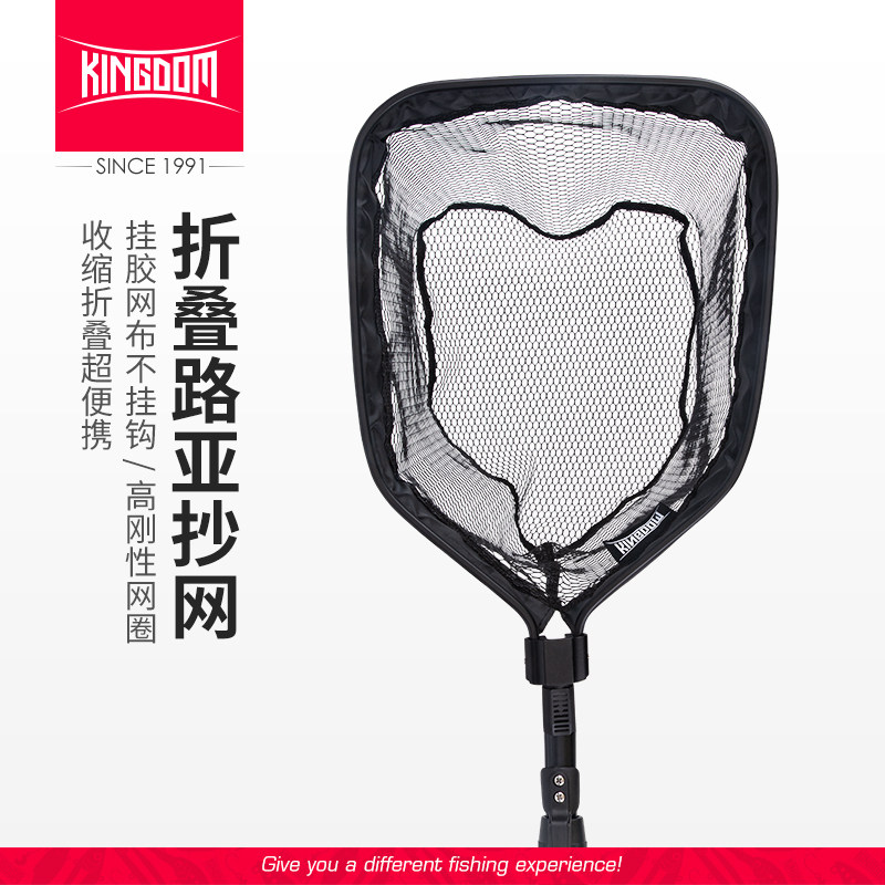 King Luyannet portable ultralight aluminum alloy mesh pocket telescopic lever folding EVA grip anti-hanging fishing net