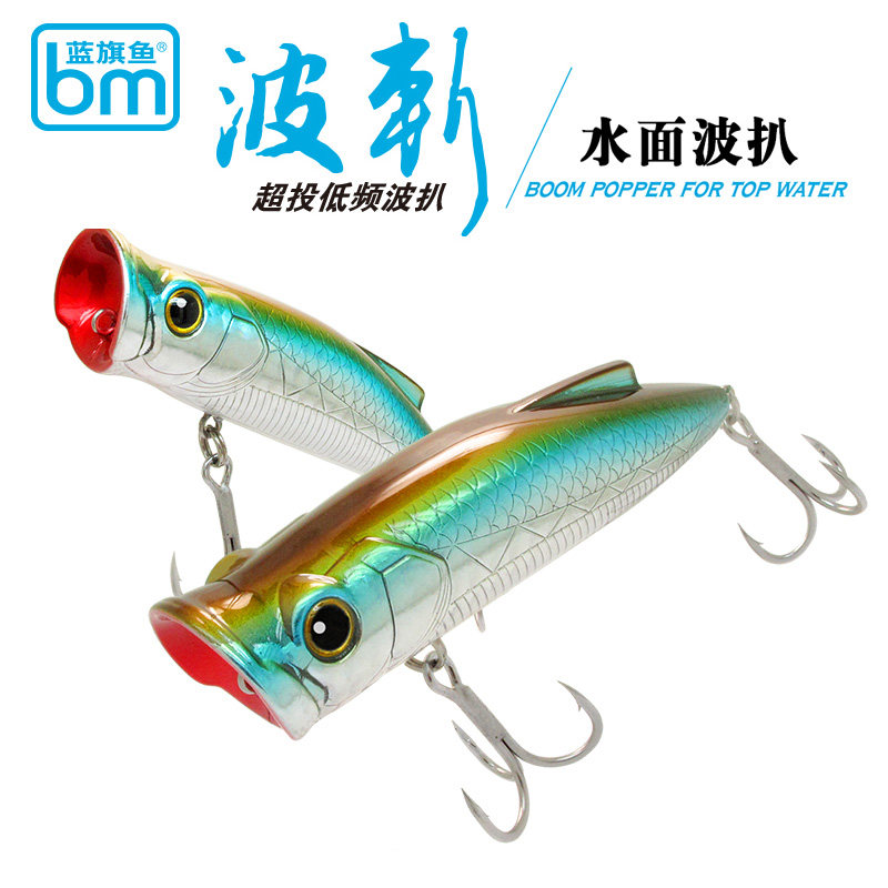 ブルーマーリン バリスティック ウェーブ チョッパー ウェーブ クローラー ルアー サーフェス フィッシング ルアー 超ロング キャスト、マンダリンフィッシュやバスに適しています。