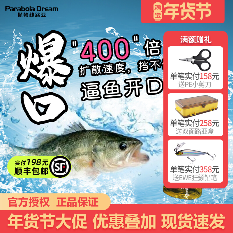 Parabolic line sub-fish lure agent 400 times explosive mouth capsule powerful fish lure soft bait additive black pit wild fishing small medicine