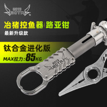 23 New BOTR smelting pig fish controller titanium alloy belt weighing stainless steel fifth generation upgraded version wild boar fish lure pliers