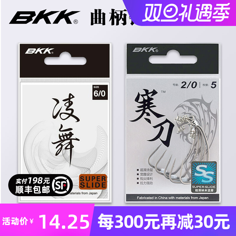 BKK Luya crank hook wide belly Lingwu cold knife soft bait hook anti-hanging Texas Carlo fishing group bass mandarin fish hook