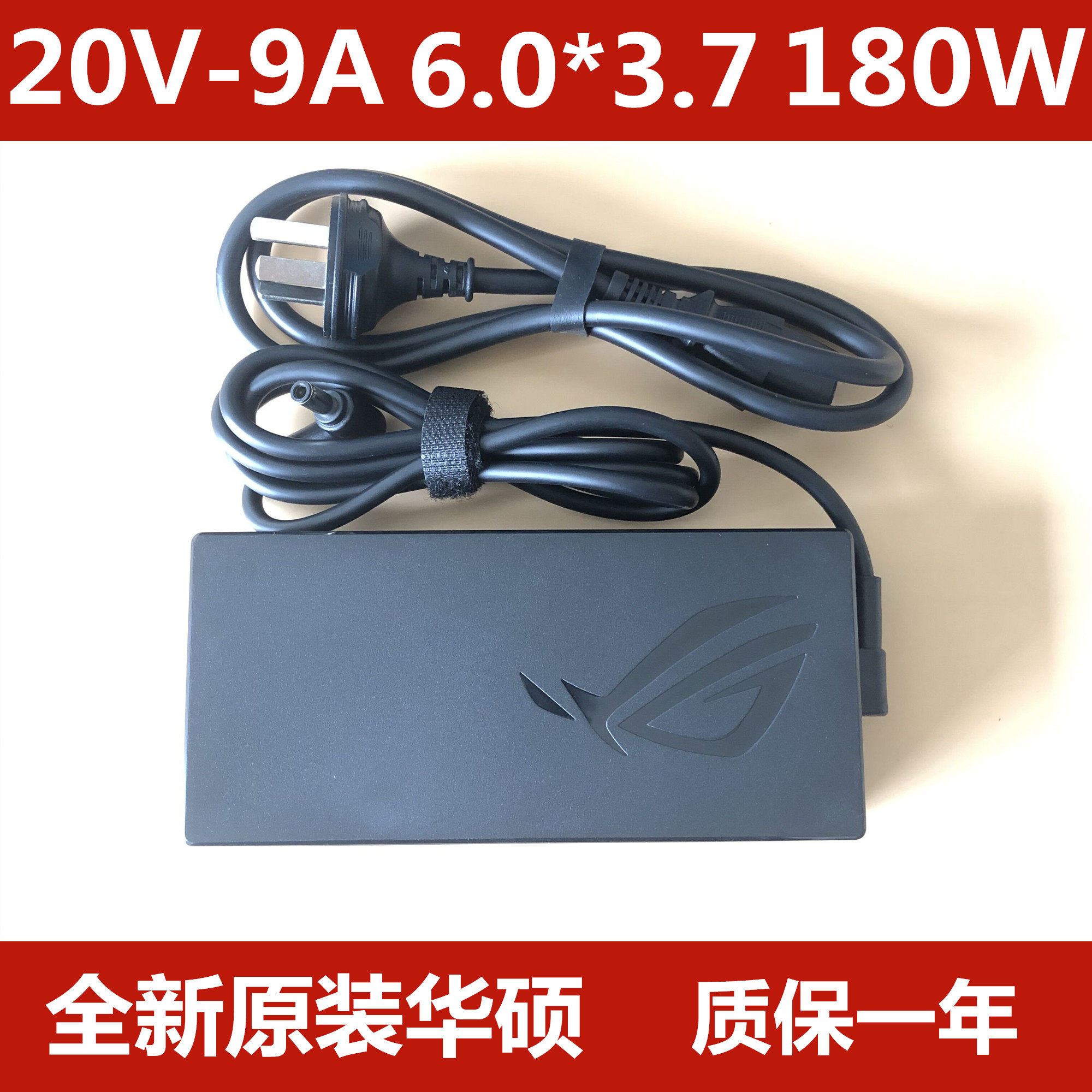 Original set of SUSTech's ROG Mirage 14 Zephyrus G14 Ice Sharp 2180 W Power Supply 20V9A charger