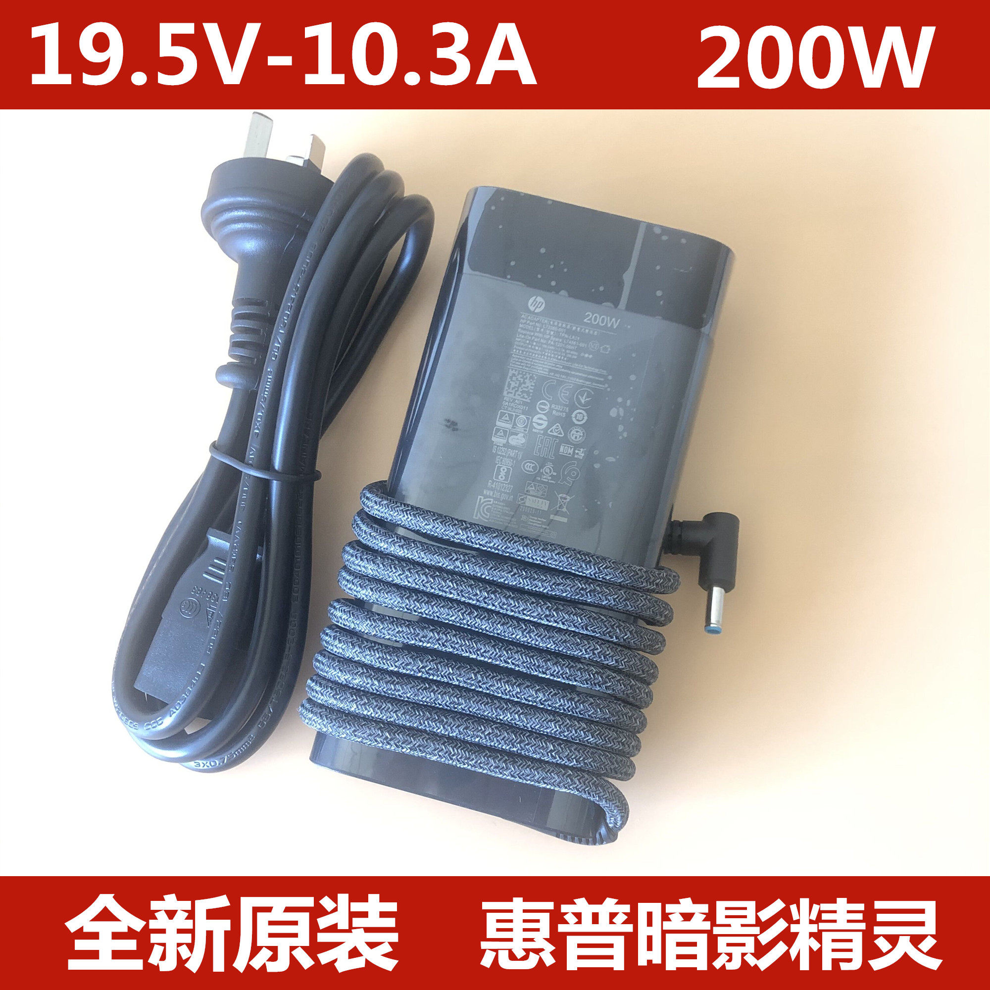 Original HP Light Shadow Dark Shadow Zbook15G7 200W Power supply adapter 19 5V10 3A charger