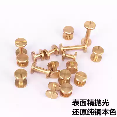 DIY pure copper binding buckle leather belt rivets hit nails letter slot foreskin screw bookbook mother and child touch switch