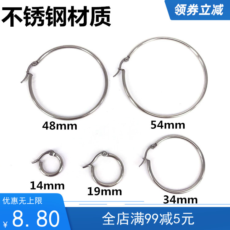 New spot stainless steel ring open earbutton hip hop wind earring button of the earring of the male and female universal earrings