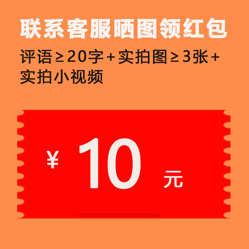 Contact customer service to receive 10 yuan benefits (comment ≥ 20 words Real shoot Meitu ≥ 3 videos)