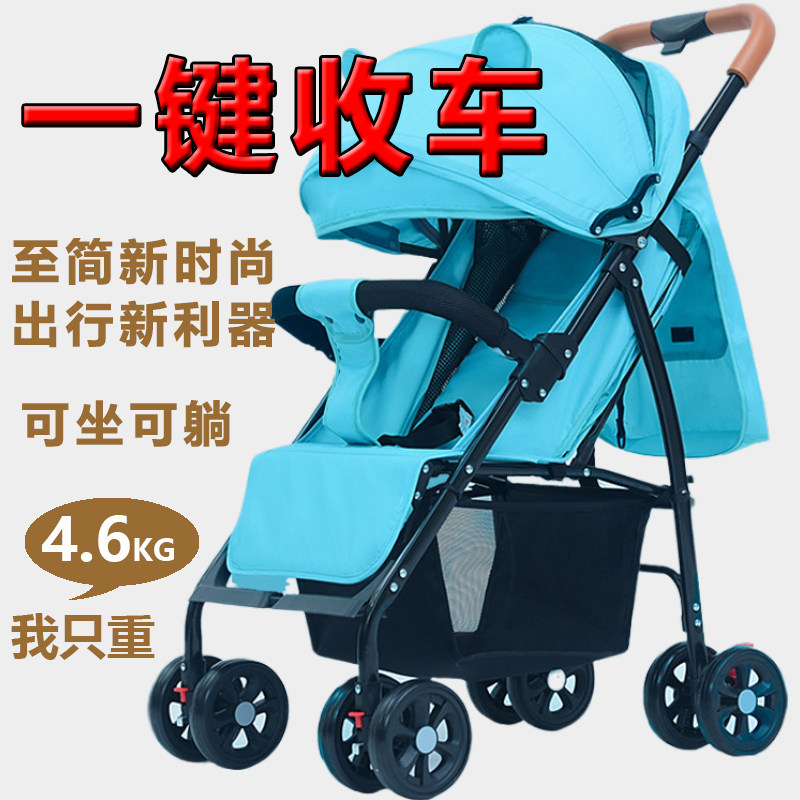 Stroller lightweight folding one-button car baby trolley simple storage bb walk baby car newborn sunshade car
