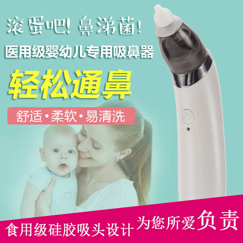 Baby Suction Nostril Electric Suction Nose Cleaner Flow Rhinocera Baby Nose Cleaner-Taobao