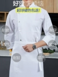Catering Chef Work Одежда одежда с длинным рукавом мужчина осень и зимняя столовая кухня кухня быстрого питания ресторан Отель Отель с коротким рукавом шеф -повара Женщины
