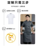 Catering Chef Work Одежда одежда с длинным рукавом мужчина осень и зимняя столовая кухня кухня быстрого питания ресторан Отель Отель с коротким рукавом шеф -повара Женщины